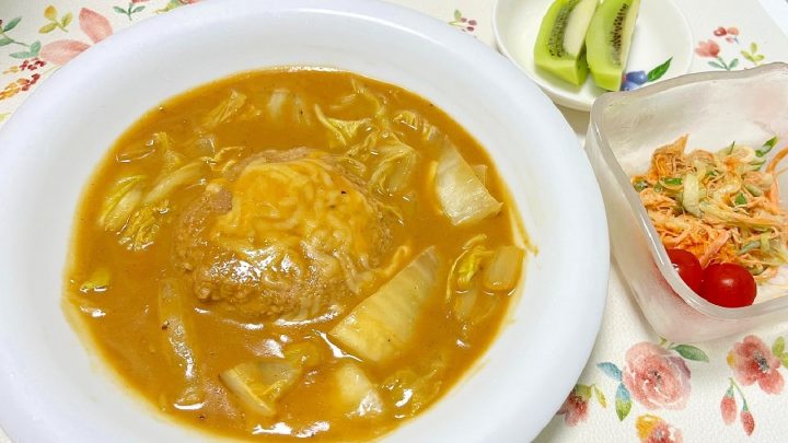 ハンバーグレシピ 煮込みハンバーグ カレーレシピ おうちごはん 洋食献立 家族ごはん 子ども喜ぶレシピ ボリュームごはん 野菜サラダ 果物レシピ キウイレシピ 栄養満点 おしゃれ献立 時短ごはん ディナーレシピ 献立 一覧 サムネイル